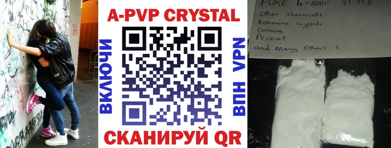 hydra зеркало  Отрадный  Alpha PVP Crystall 