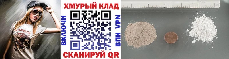 ГЕРОИН белый  Отрадный 