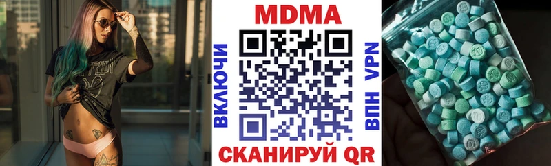 МДМА кристаллы  купить наркоту  Отрадный 