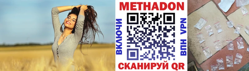 МЕТАДОН мёд МЕГА ссылка Отрадный купить наркоту