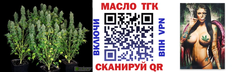 ТГК вейп  где продают наркотики  Отрадный 